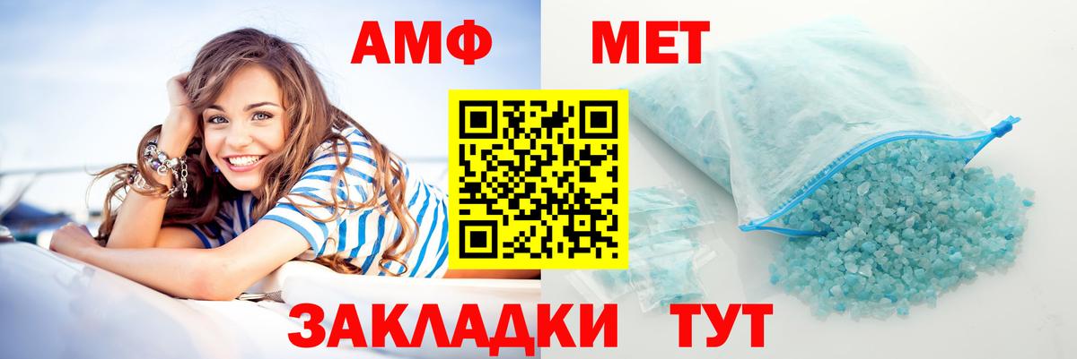 АМФ Premium Южноуральск
