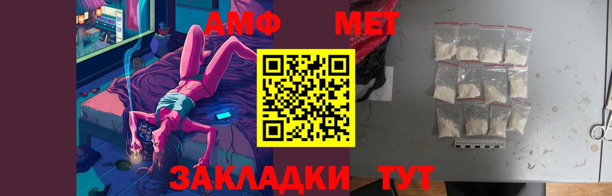 АМФ 98%  АМФ  Южноуральск  Вход с VPN  Amphetamine 