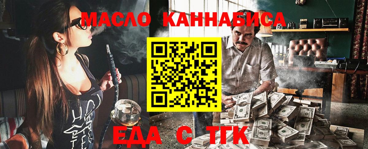 Canna-Cookies конопля  Вход с VPN  Южноуральск 