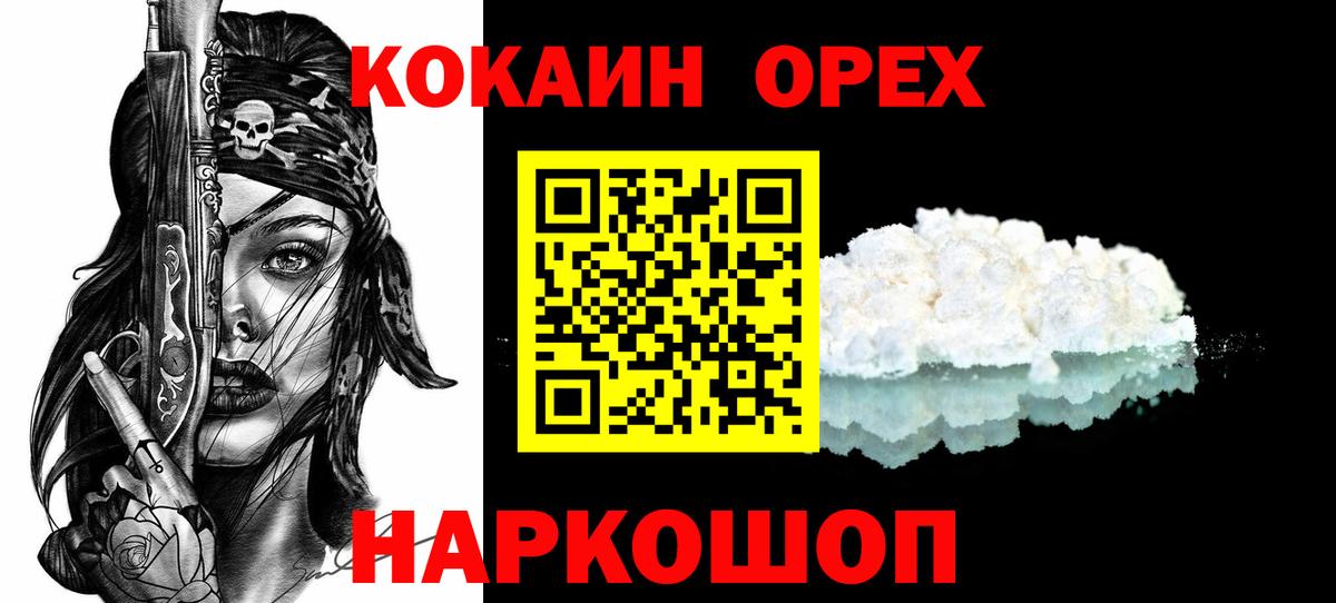 Cocaine  COCAIN Эквадор  Южноуральск  Вход с VPN  КОКАИН Fish Scale 
