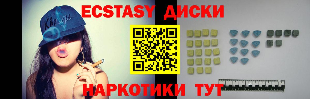 купить закладку  Вход с VPN  Южноуральск  Экстази круглые 