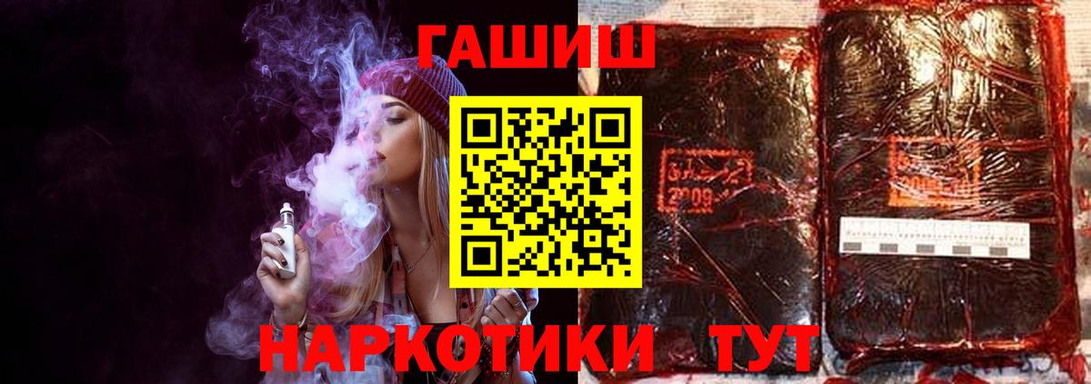 ГАШИШ  Гашиш хэш  сколько стоит  Гашиш VHQ  Южноуральск  Вход с VPN 