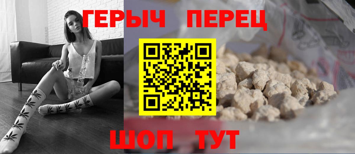 ГЕРОИН гречка  Вход с VPN  ГЕРОИН  Южноуральск 