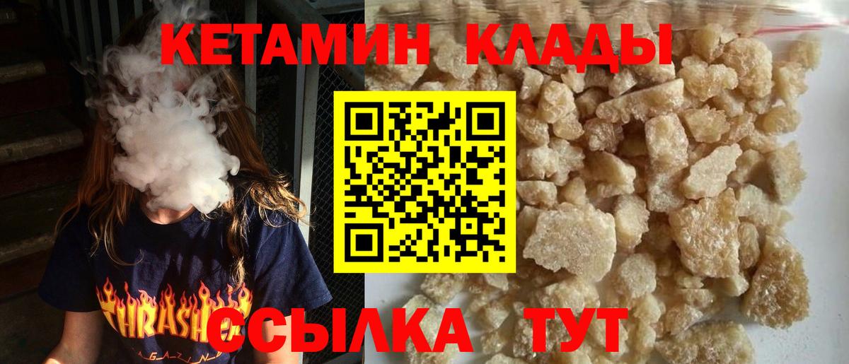Южноуральск  Кетамин ketamine  Вход с VPN  Кетамин VHQ 