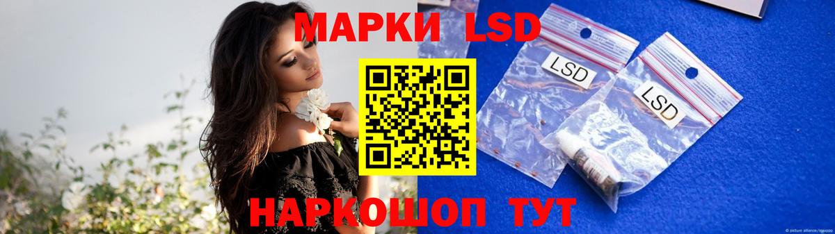 Лсд 25 экстази кислота Южноуральск