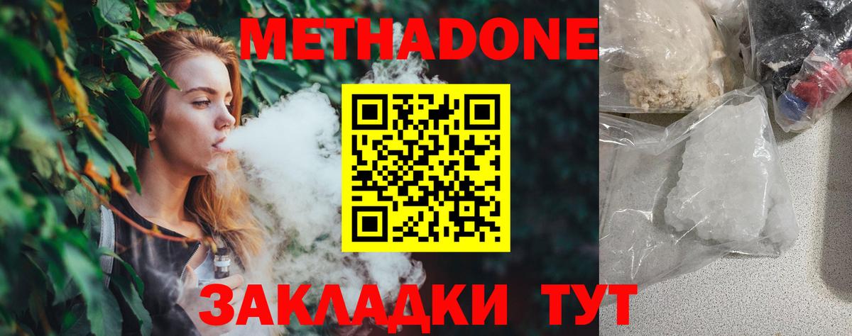 МЕТАДОН мёд Южноуральск