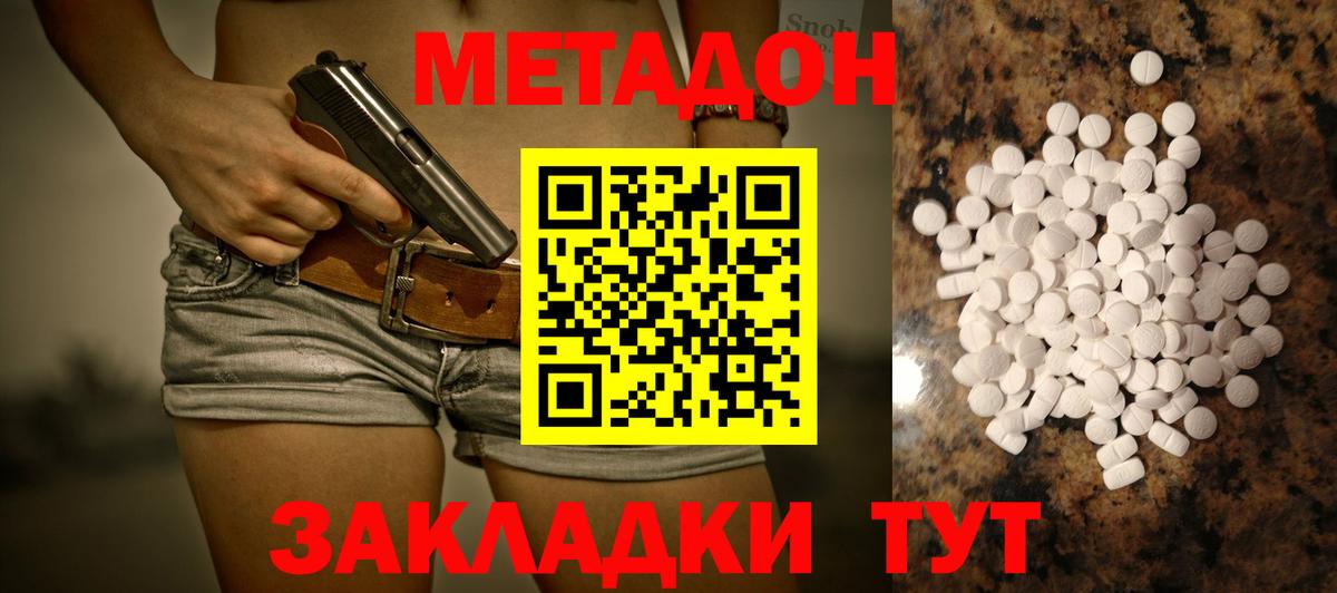 Южноуральск  МЕТАДОН мёд  Вход с VPN  Метадон methadone 