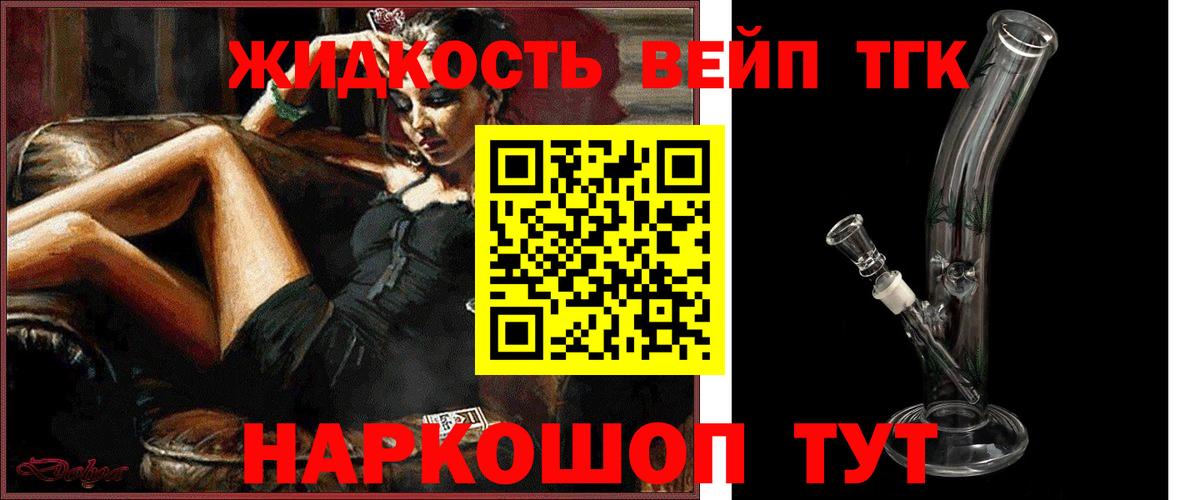 Южноуральск  ТГК концентрат  Вход с VPN  blacksprut ONION  Дистиллят ТГК вейп 