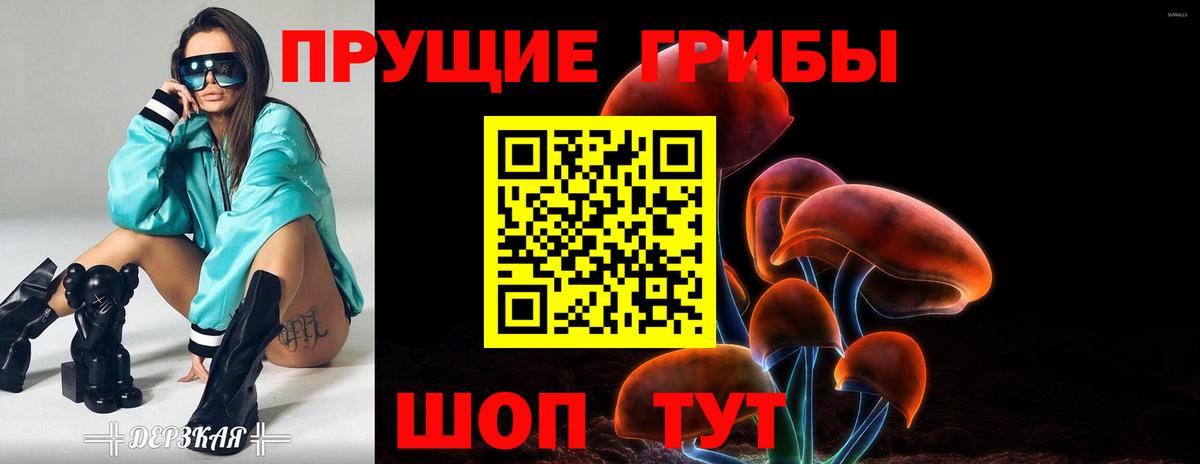 Галлюциногенные грибы ЛСД  закладки  Псилоцибиновые грибы ЛСД  Южноуральск  Вход с VPN 