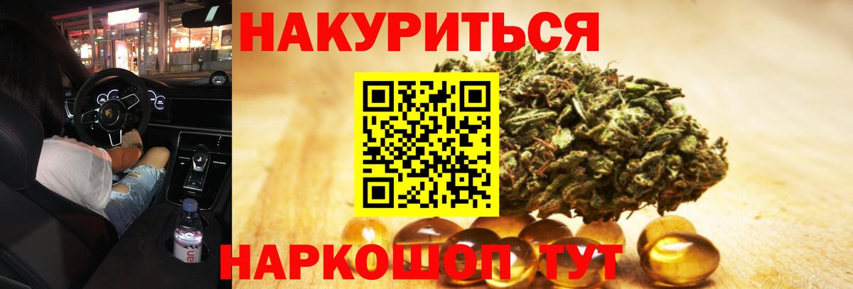 МАРИХУАНА марихуана  Шишки марихуана White Widow  Бошки марихуана THC 21%  Вход с VPN  Южноуральск 