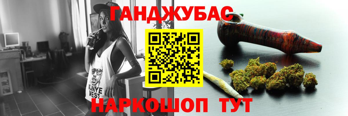Канабис марихуана Южноуральск
